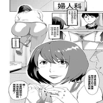 [Puribou] Tsuma no Katachi (Web Comic Toutetsu Vol 14) [Chinese]