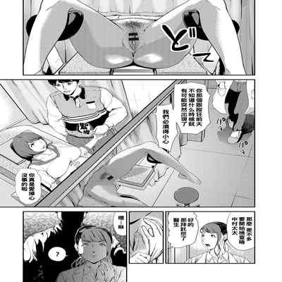 [Puribou] Tsuma no Katachi (Web Comic Toutetsu Vol 14) [Chinese]