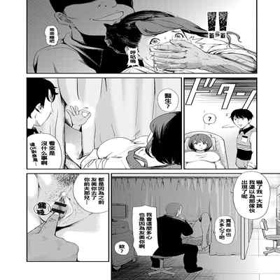 [Puribou] Tsuma no Katachi (Web Comic Toutetsu Vol 14) [Chinese]
