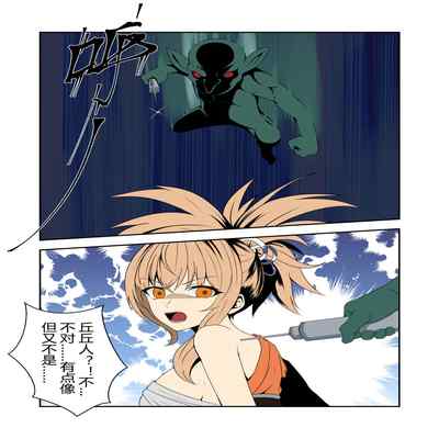 稻妻合战篇（第1话）