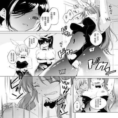 [川邑司] 成瀬川なる漫画 [Chinese] [胸垫汉化组]