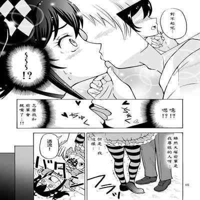 [Yoshida Gorou Shoukai (Yoshida Gorou)] Oide yo Onnanoko Land [Traditional Chinese]