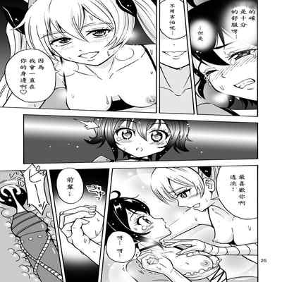 [Yoshida Gorou Shoukai (Yoshida Gorou)] Oide yo Onnanoko Land [Traditional Chinese]