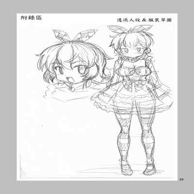 [Yoshida Gorou Shoukai (Yoshida Gorou)] Oide yo Onnanoko Land [Traditional Chinese]