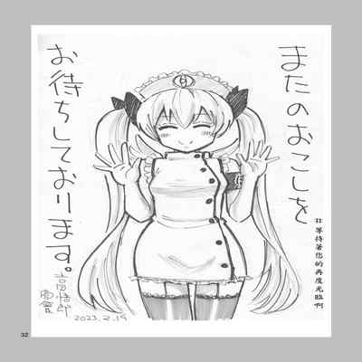 [Yoshida Gorou Shoukai (Yoshida Gorou)] Oide yo Onnanoko Land [Traditional Chinese]