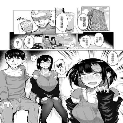 [Studio Diamond (Nemui Nezu)] Suki na Joshi ga Pierce o Aketa ~Ore no Aikata ga YariCir ni Otosare Kawatte Itte Shimau ~ [Chinese] [Digital]