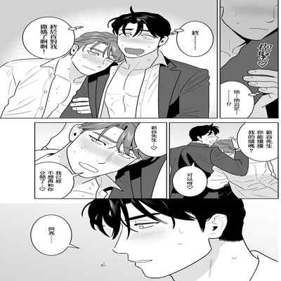 远距离恋爱—因时隔多年的甜蜜爱爱而黏腻融化的一夜— [冒险者公会]