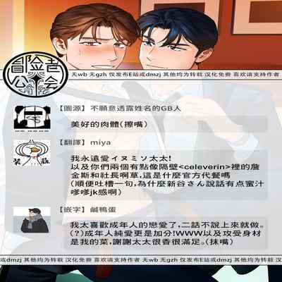 远距离恋爱—因时隔多年的甜蜜爱爱而黏腻融化的一夜— [冒险者公会]