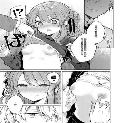 [Tayanumaya (Tanuma)] Kyou kara Warui Ko - Bad boy(girl) from today 今天開始當個壞孩子。 [Chinese] [Decensored] [Digital]