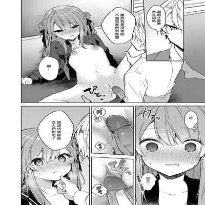 [Tayanumaya (Tanuma)] Kyou kara Warui Ko - Bad boy(girl) from today 今天開始當個壞孩子。 [Chinese] [Decensored] [Digital]