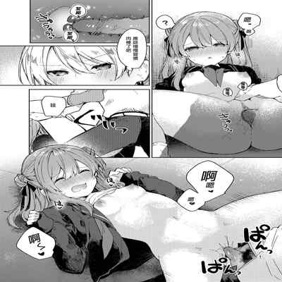 [Tayanumaya (Tanuma)] Kyou kara Warui Ko - Bad boy(girl) from today 今天開始當個壞孩子。 [Chinese] [Decensored] [Digital]