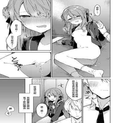 [Tayanumaya (Tanuma)] Kyou kara Warui Ko - Bad boy(girl) from today 今天開始當個壞孩子。 [Chinese] [Decensored] [Digital]