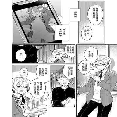 [Tayanumaya (Tanuma)] Kyou kara Warui Ko - Bad boy(girl) from today 今天開始當個壞孩子。 [Chinese] [Decensored] [Digital]