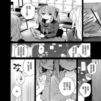 [Tayanumaya (Tanuma)] Kyou kara Warui Ko - Bad boy(girl) from today 今天開始當個壞孩子。 [Chinese] [Decensored] [Digital]