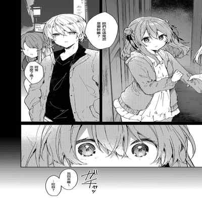 [Tayanumaya (Tanuma)] Kyou kara Warui Ko - Bad boy(girl) from today 今天開始當個壞孩子。 [Chinese] [Decensored] [Digital]