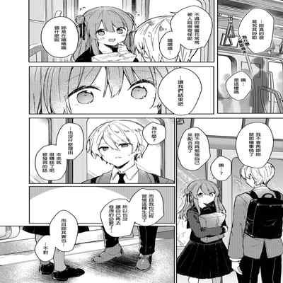 [Tayanumaya (Tanuma)] Kyou kara Warui Ko - Bad boy(girl) from today 今天開始當個壞孩子。 [Chinese] [Decensored] [Digital]