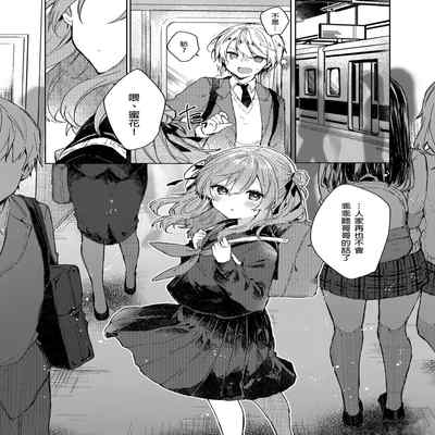 [Tayanumaya (Tanuma)] Kyou kara Warui Ko - Bad boy(girl) from today 今天開始當個壞孩子。 [Chinese] [Decensored] [Digital]