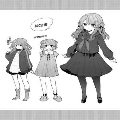 [Tayanumaya (Tanuma)] Kyou kara Warui Ko - Bad boy(girl) from today 今天開始當個壞孩子。 [Chinese] [Decensored] [Digital]