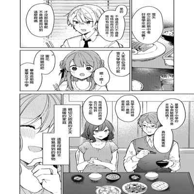 [Tayanumaya (Tanuma)] Kyou kara Warui Ko - Bad boy(girl) from today 今天開始當個壞孩子。 [Chinese] [Decensored] [Digital]