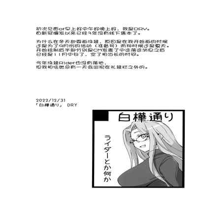 (C101) [Shirakaba Doori (DRY)] R15 (Fate stay night) [Chinese] [黑锅汉化组]