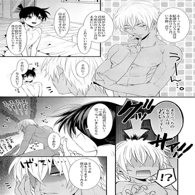 (C92) [Mix (Rui)] Irekawatte mo Anata no mono (Detective Conan)