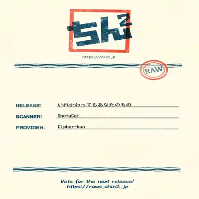 (C92) [Mix (Rui)] Irekawatte mo Anata no mono (Detective Conan)