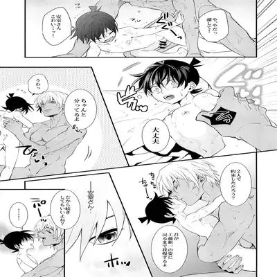 (C92) [Mix (Rui)] Irekawatte mo Anata no mono (Detective Conan)