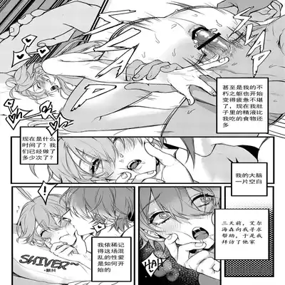 [PCrow]Forbidden knowledge(Genshin Impact)