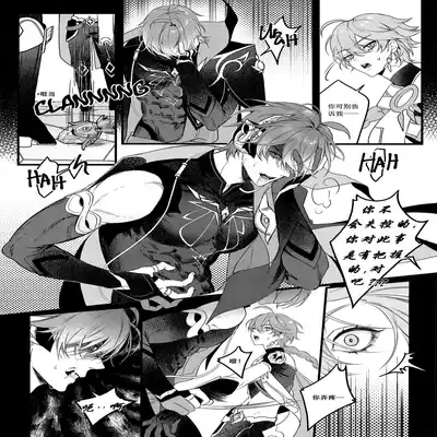 [PCrow]Forbidden knowledge(Genshin Impact)