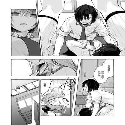 [Kinokonomi (konomi)] Gal Yuina-chan to Ecchi 4 -Kataomoi no Kanojo ga Boku ni Sekimen! - [Chinese] [Digital]