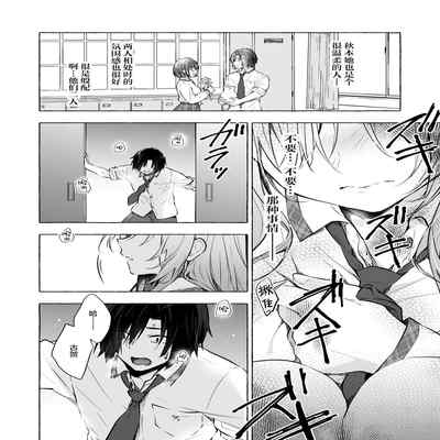 [Kinokonomi (konomi)] Gal Yuina-chan to Ecchi 4 -Kataomoi no Kanojo ga Boku ni Sekimen! - [Chinese] [Digital]