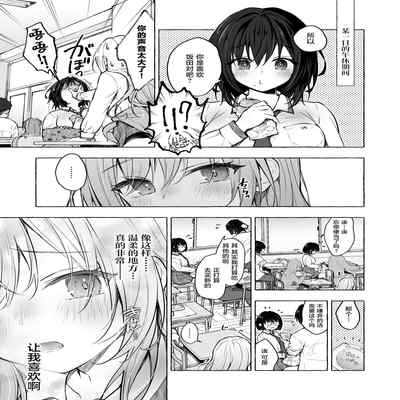 [Kinokonomi (konomi)] Gal Yuina-chan to Ecchi 4 -Kataomoi no Kanojo ga Boku ni Sekimen! - [Chinese] [Digital]