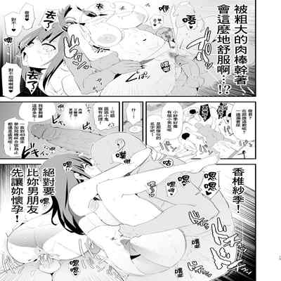 [Yami ni Ugomeku (Dokurosan)] Watashi-tachi no Onaho Koukan Gasshuku Ichinichime to Futsukame! Omake Paper [Chinese] [臭鼬娘漢化組] [Decensored]