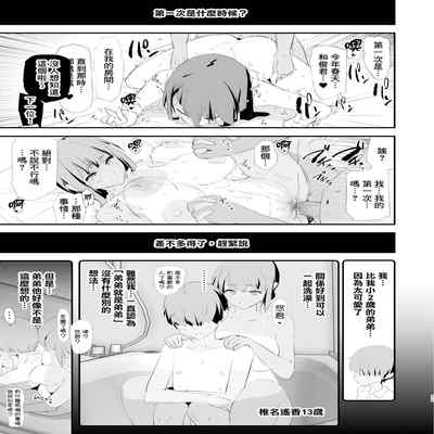 [Yami ni Ugomeku (Dokurosan)] Watashi-tachi no Onaho Koukan Gasshuku Ichinichime to Futsukame! Omake Paper [Chinese] [臭鼬娘漢化組] [Decensored]