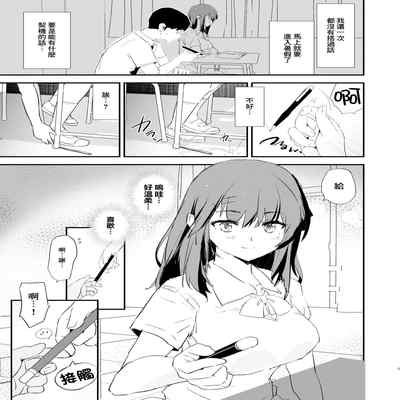 [Yami ni Ugomeku (Dokurosan)] Watashi-tachi no Onaho Koukan Gasshuku Ichinichime to Futsukame! Omake Paper [Chinese] [臭鼬娘漢化組] [Decensored]