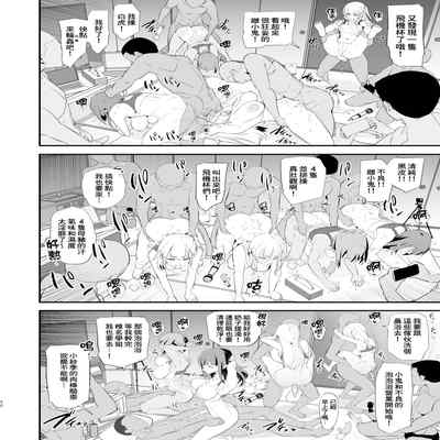 [Yami ni Ugomeku (Dokurosan)] Watashi-tachi no Onaho Koukan Gasshuku Ichinichime to Futsukame! Omake Paper [Chinese] [臭鼬娘漢化組] [Decensored]