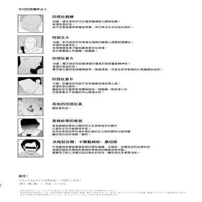 [Yami ni Ugomeku (Dokurosan)] Watashi-tachi no Onaho Koukan Gasshuku Ichinichime to Futsukame! Omake Paper [Chinese] [臭鼬娘漢化組] [Decensored]