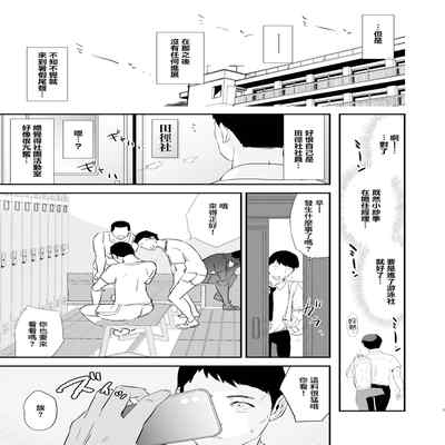 [Yami ni Ugomeku (Dokurosan)] Watashi-tachi no Onaho Koukan Gasshuku Ichinichime to Futsukame! Omake Paper [Chinese] [臭鼬娘漢化組] [Decensored]