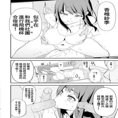[Yami ni Ugomeku (Dokurosan)] Watashi-tachi no Onaho Koukan Gasshuku Ichinichime to Futsukame! Omake Paper [Chinese] [臭鼬娘漢化組] [Decensored]