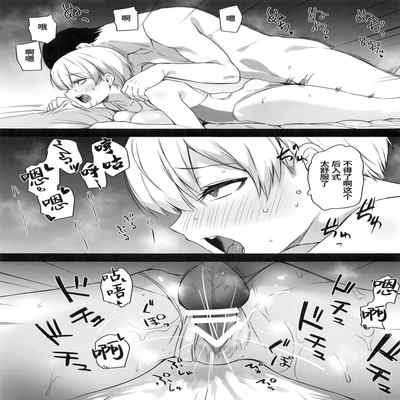 (C101) [Trinity Kyoudan (Yukisaki Miale)] Juri-chan no H Cos Satsueikai (THE iDOLM@STER/ Shiny Colors) [Chinese] [葱鱼个人汉化]