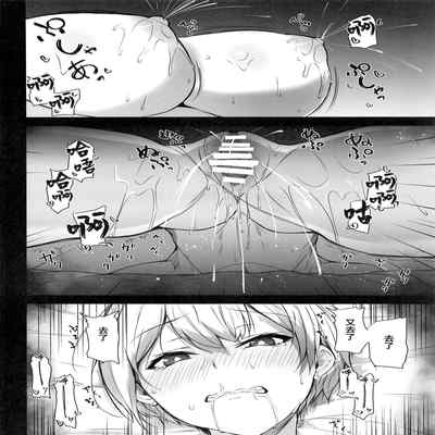 (C101) [Trinity Kyoudan (Yukisaki Miale)] Juri-chan no H Cos Satsueikai (THE iDOLM@STER/ Shiny Colors) [Chinese] [葱鱼个人汉化]