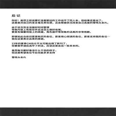 (C101) [Trinity Kyoudan (Yukisaki Miale)] Juri-chan no H Cos Satsueikai (THE iDOLM@STER/ Shiny Colors) [Chinese] [葱鱼个人汉化]