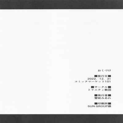 (C101) [Trinity Kyoudan (Yukisaki Miale)] Juri-chan no H Cos Satsueikai (THE iDOLM@STER/ Shiny Colors) [Chinese] [葱鱼个人汉化]