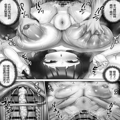 [Ayawasuca] Chichigaki ni osowareru~ [Chinese] [DB个人汉化]