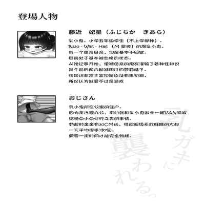 [Ayawasuca] Chichigaki ni osowareru~ [Chinese] [DB个人汉化]