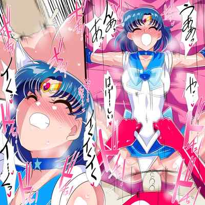 [Warabimochi] Suisei no Haiboku 2 (Bishoujo Senshi Sailor Moon) [Chinese] [Digital] [胸垫汉化组]