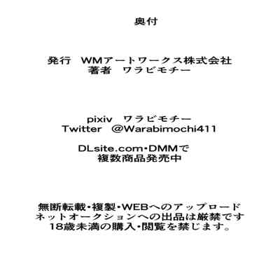 [Warabimochi] Suisei no Haiboku 2 (Bishoujo Senshi Sailor Moon) [Chinese] [Digital] [胸垫汉化组]