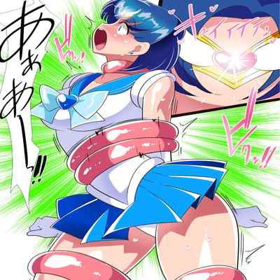 [Warabimochi] Suisei no Haiboku 2 (Bishoujo Senshi Sailor Moon) [Chinese] [Digital] [胸垫汉化组]