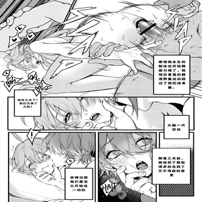 [PCrow]Forbidden knowledge（Genshin Impact）