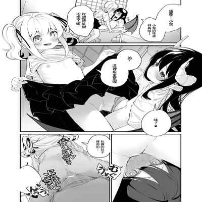 [House Saibai Mochi (Shiratama Moti)] Yuri Ranbou sareru Inma 01 A Succubus Ravaged By Yuri 01 [Chinese] [一只路过的魅魔提供修正] [Digital]